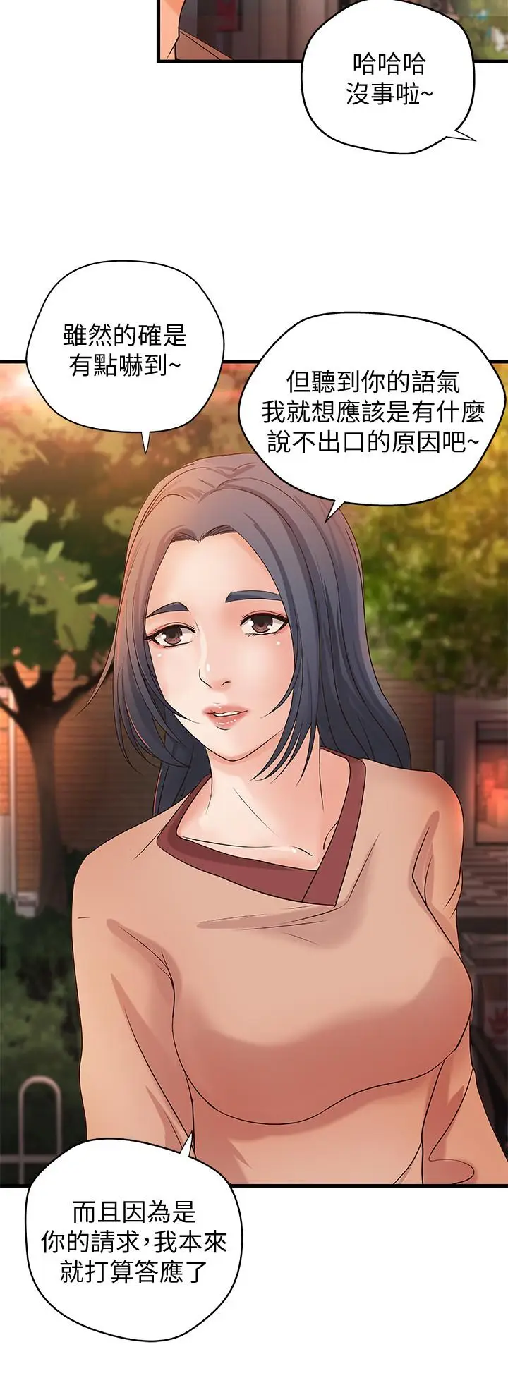 漫画《御姐的实战教学》第20话第29张图