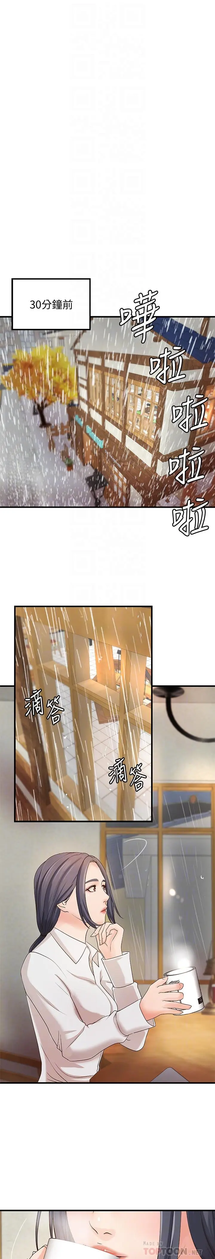 漫画《御姐的实战教学》第20话第4张图