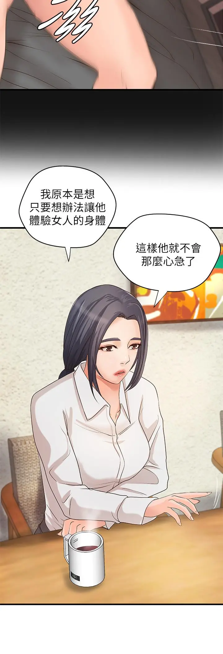 漫画《御姐的实战教学》第20话第7张图