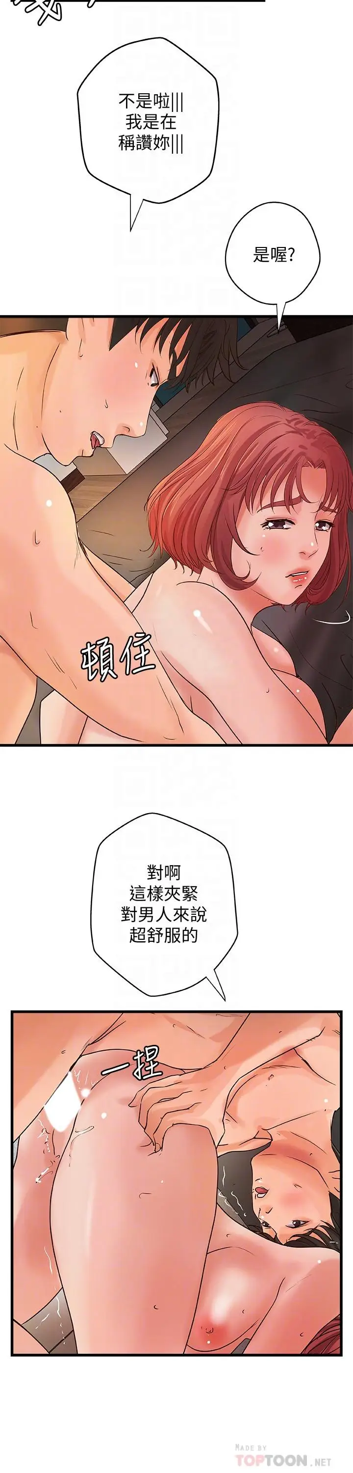 漫画《御姐的实战教学》第36话第18张图
