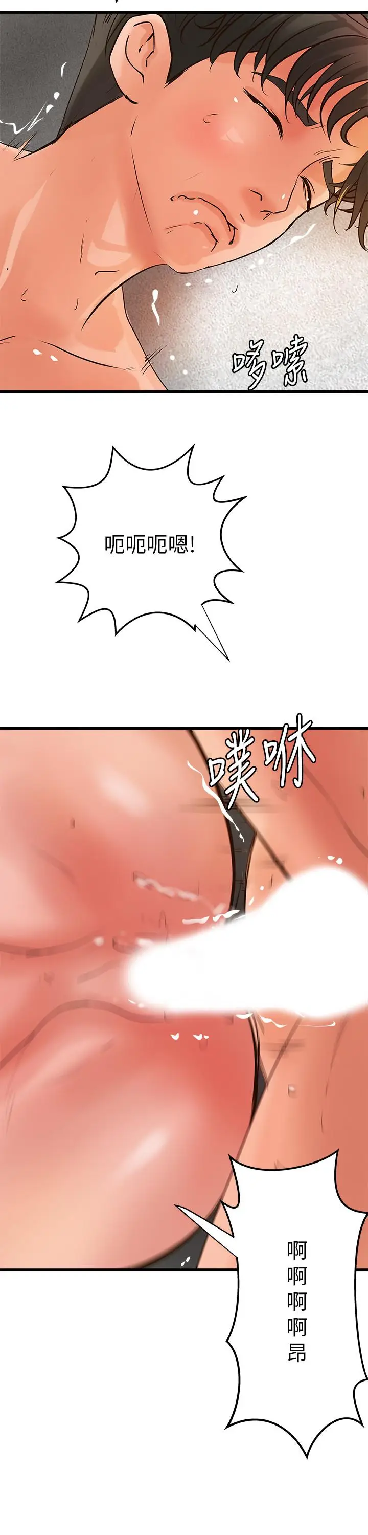 漫画《御姐的实战教学》第36话第20张图