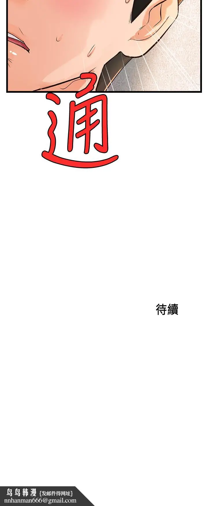 漫画《御姐的实战教学》第36话第30张图