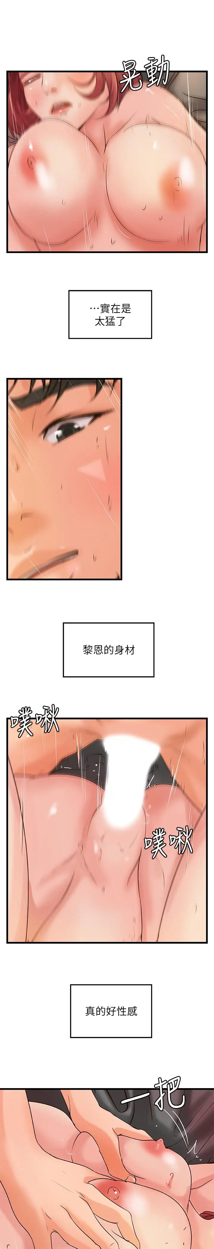 漫画《御姐的实战教学》第36话第5张图