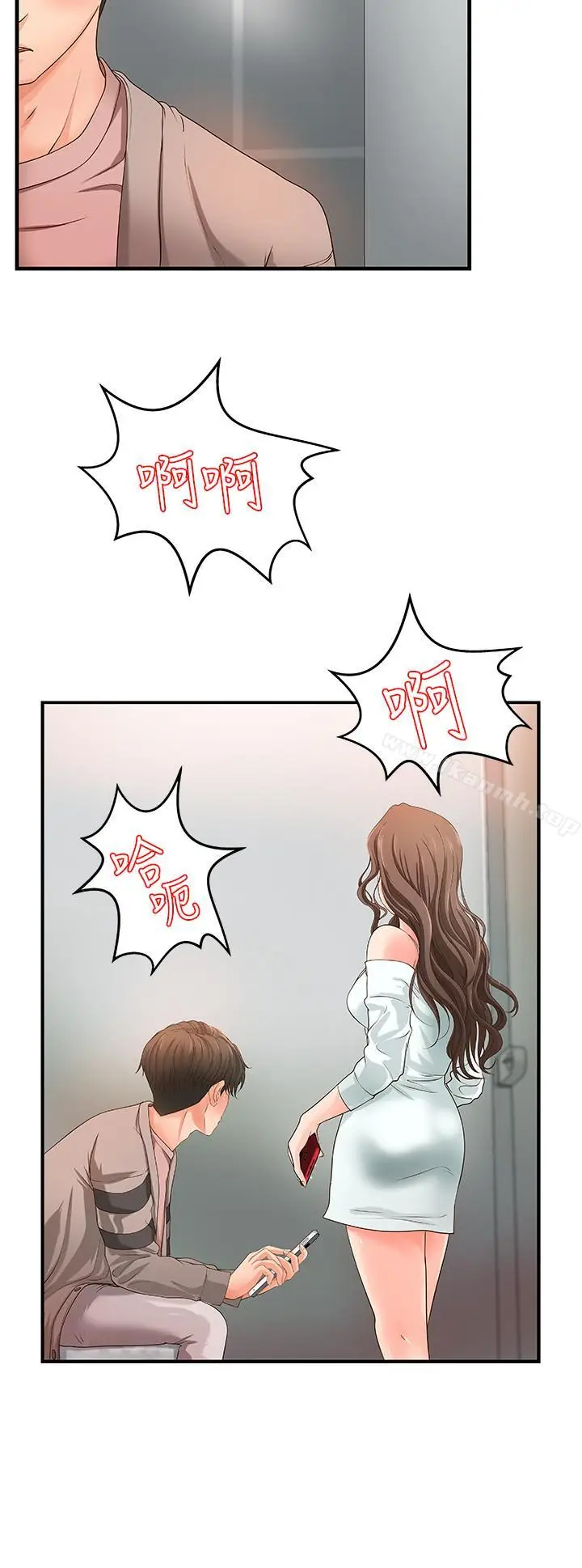 漫画《御姐的实战教学》第6话第11张图