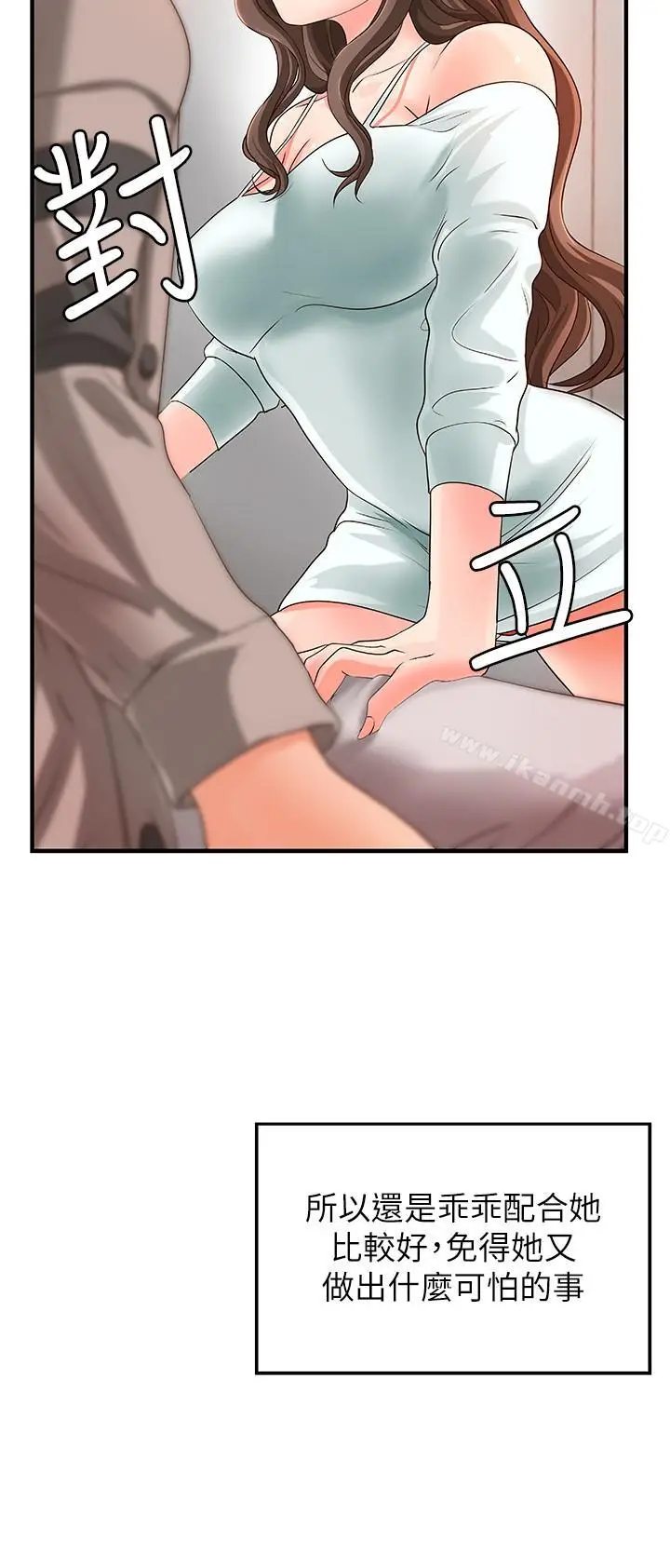 漫画《御姐的实战教学》第6话第23张图