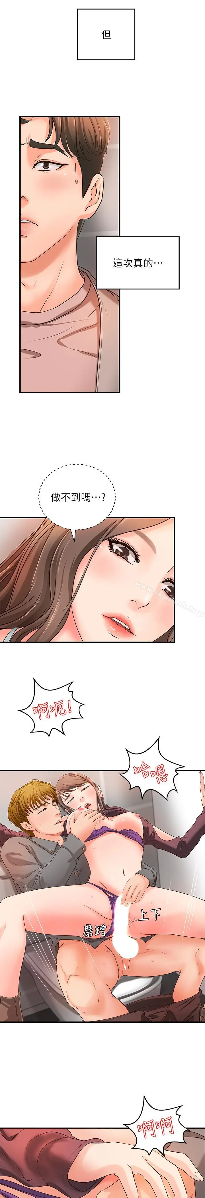 漫画《御姐的实战教学》第6话第24张图