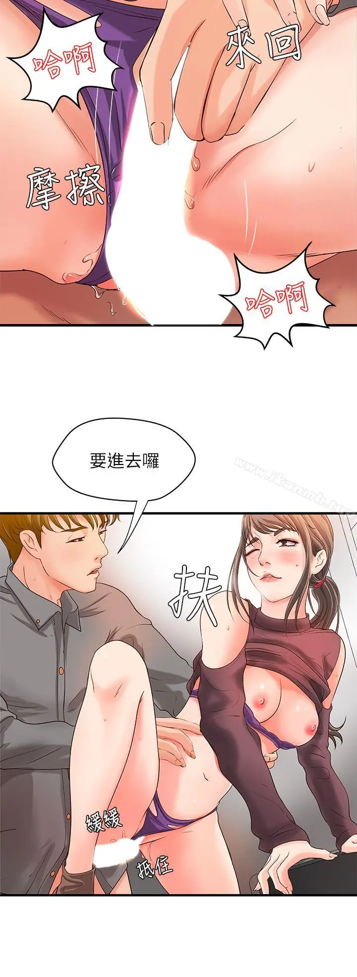 漫画《御姐的实战教学》第6话第25张图