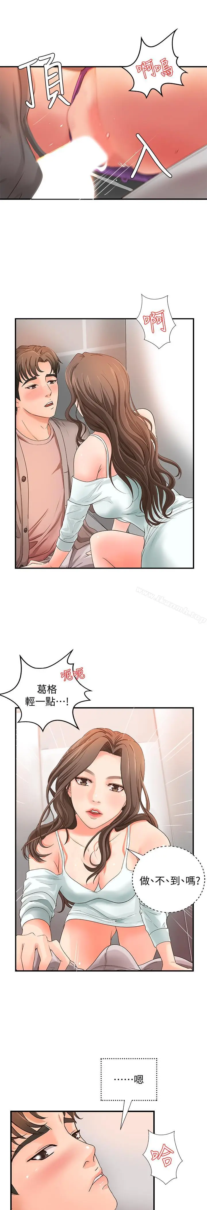 漫画《御姐的实战教学》第6话第26张图