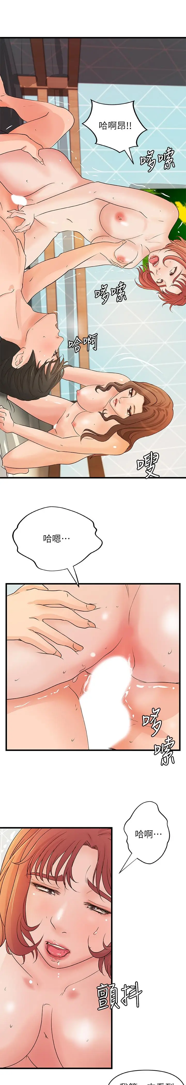 漫画《御姐的实战教学》第40话第19张图