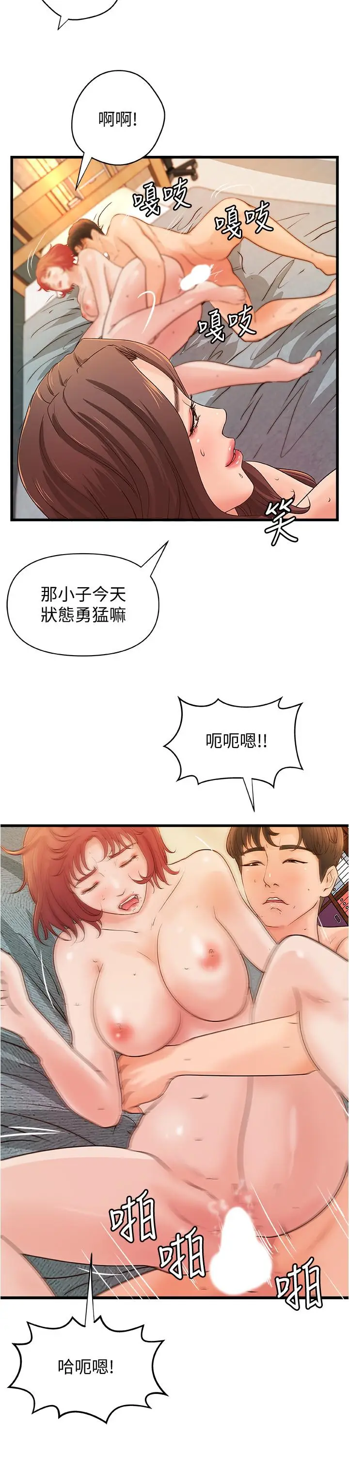 漫画《御姐的实战教学》第40话第26张图