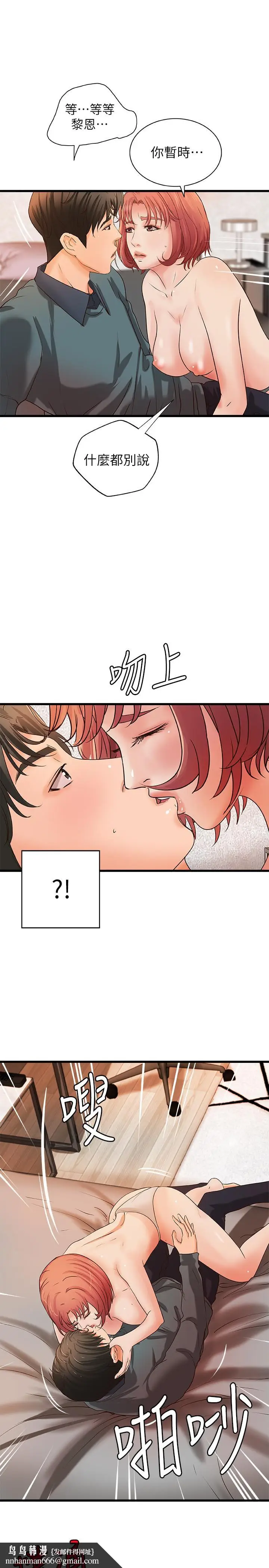 漫画《御姐的实战教学》第34话第17张图