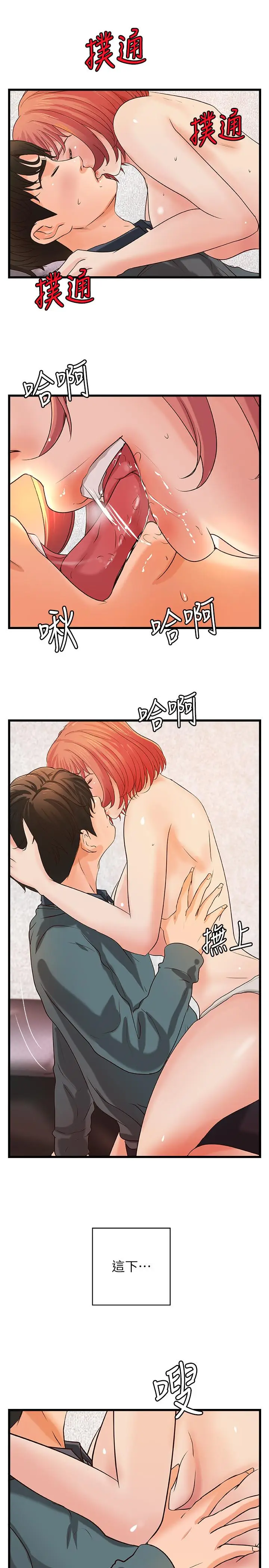 漫画《御姐的实战教学》第34话第19张图