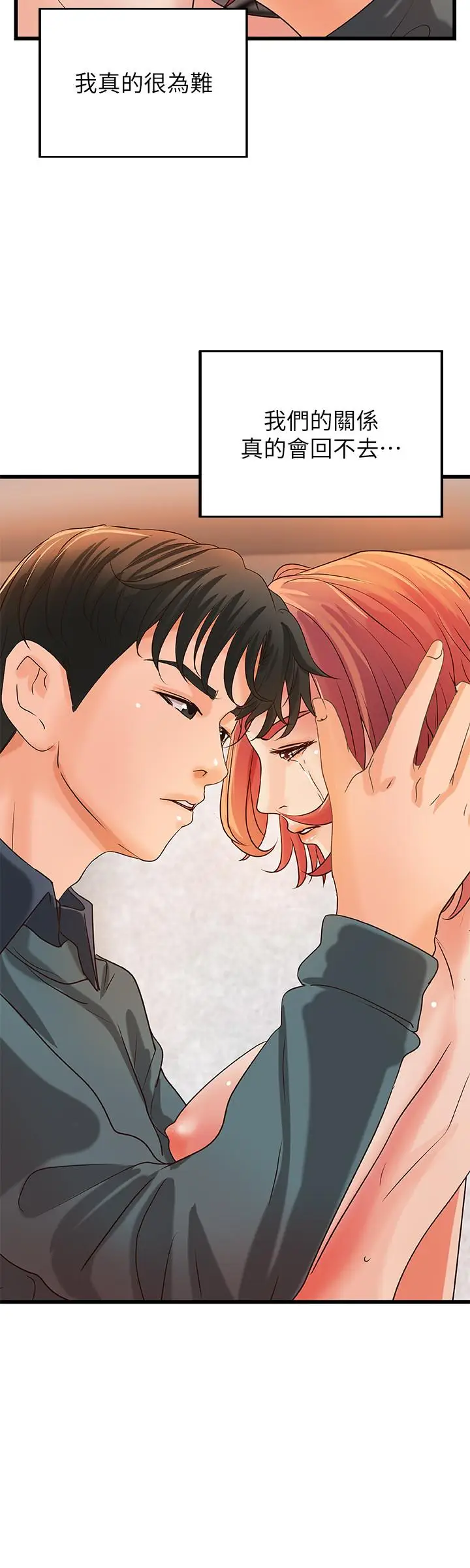 漫画《御姐的实战教学》第34话第24张图