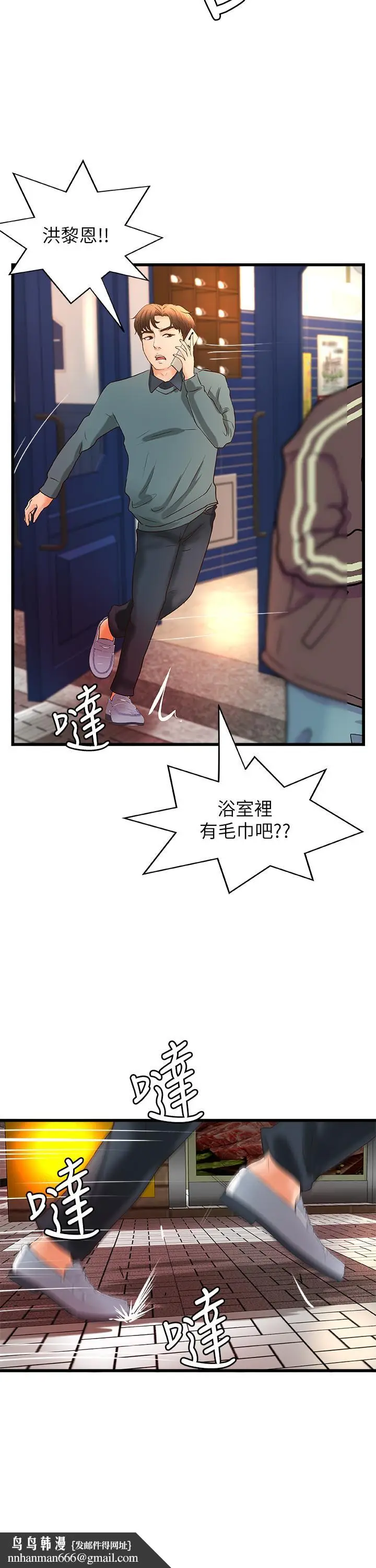 漫画《御姐的实战教学》第33话第19张图