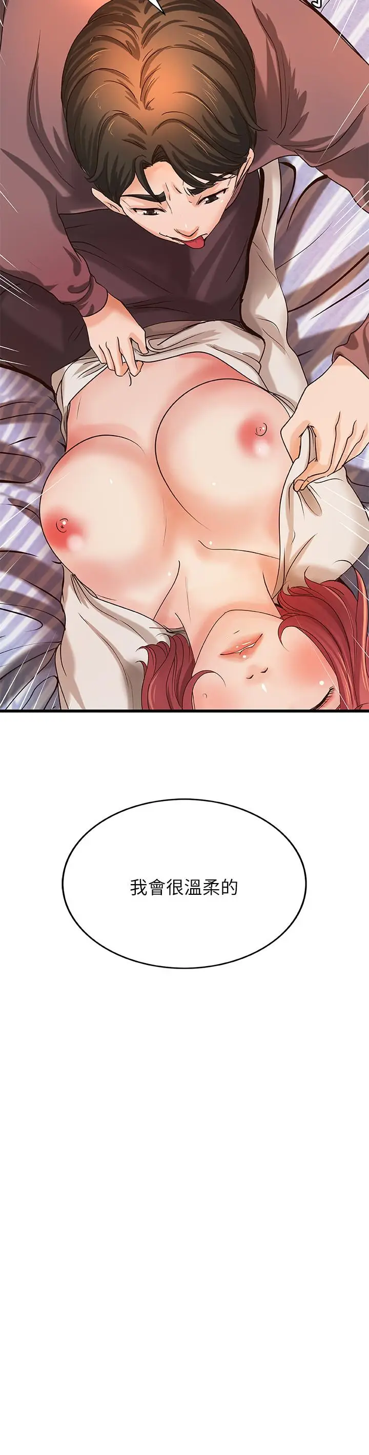 漫画《御姐的实战教学》第33话第3张图