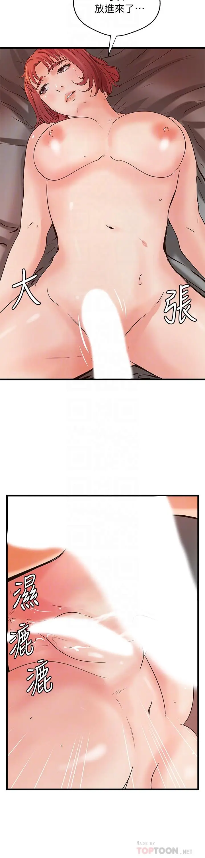 漫画《御姐的实战教学》第35话第16张图