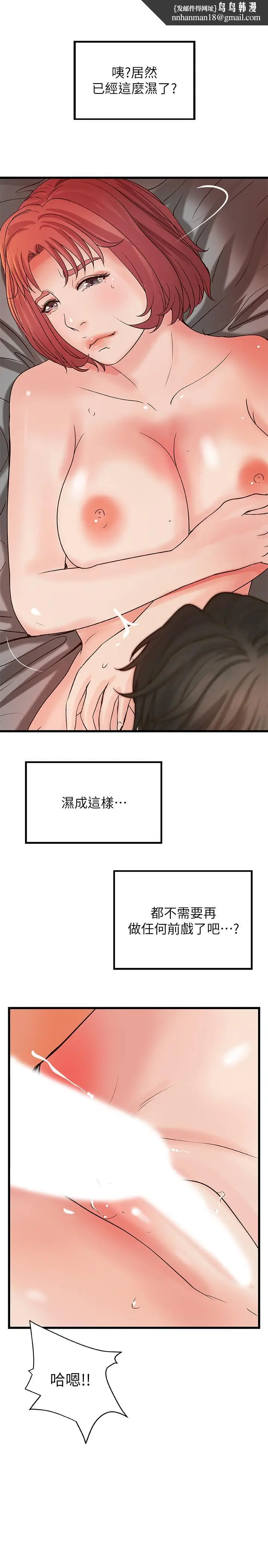 漫画《御姐的实战教学》第35话第17张图