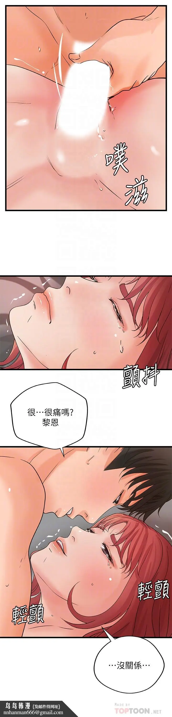 漫画《御姐的实战教学》第35话第18张图