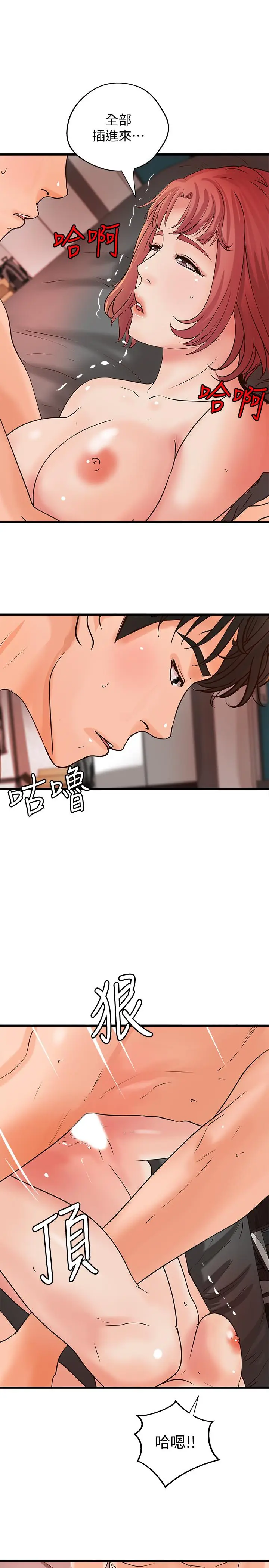 漫画《御姐的实战教学》第35话第19张图