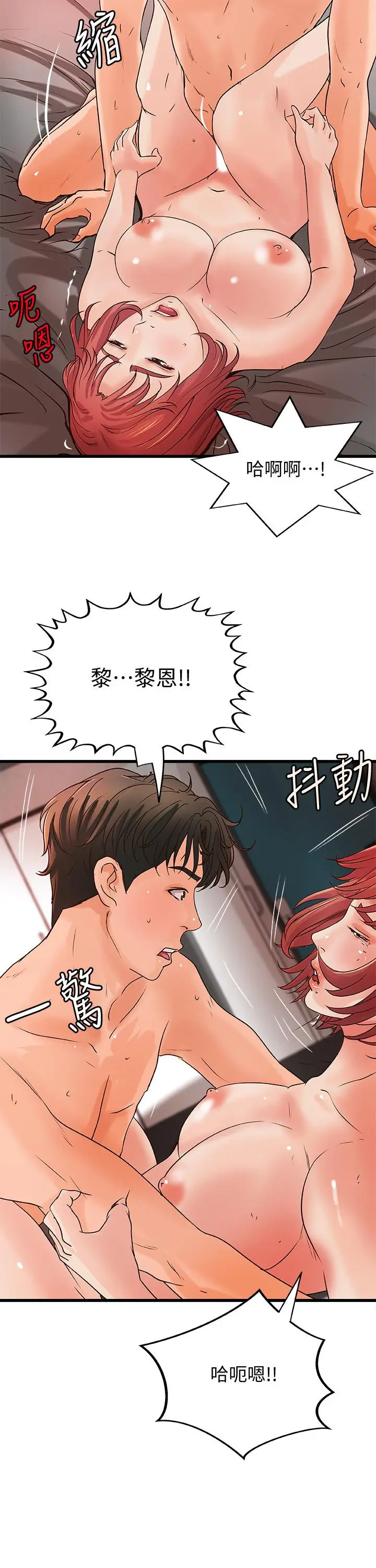 漫画《御姐的实战教学》第35话第20张图