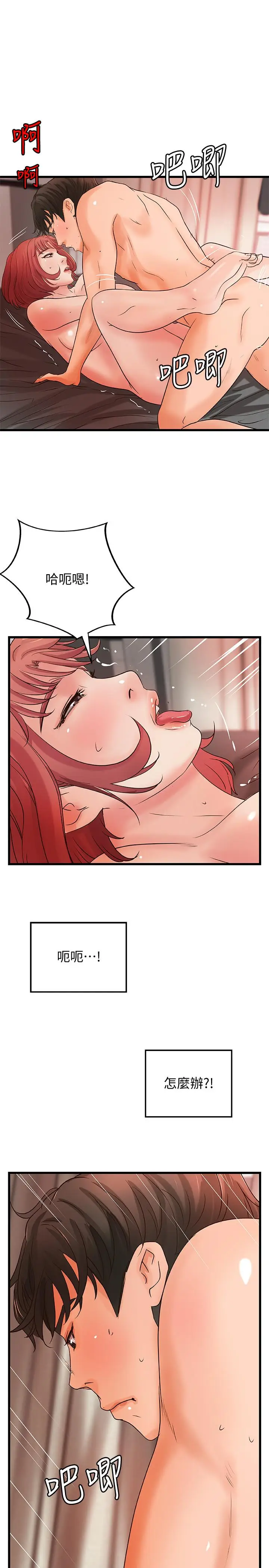 漫画《御姐的实战教学》第35话第25张图