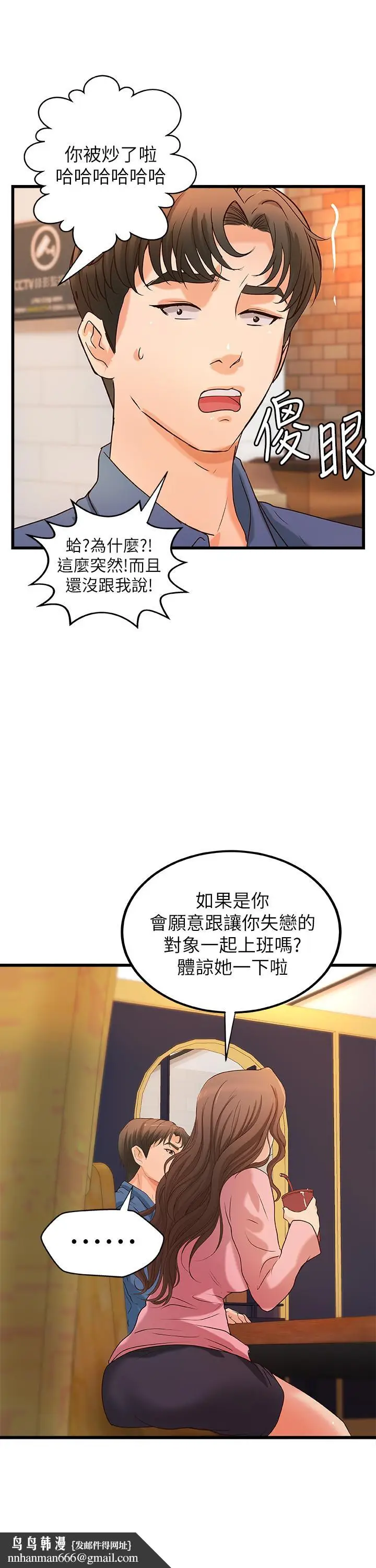 漫画《御姐的实战教学》第27话第19张图