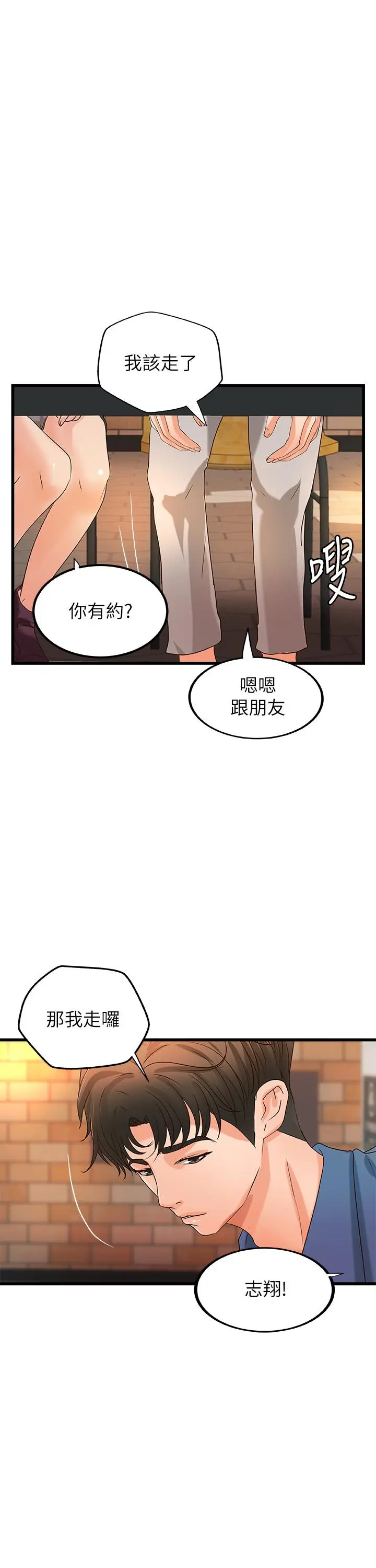 漫画《御姐的实战教学》第27话第21张图