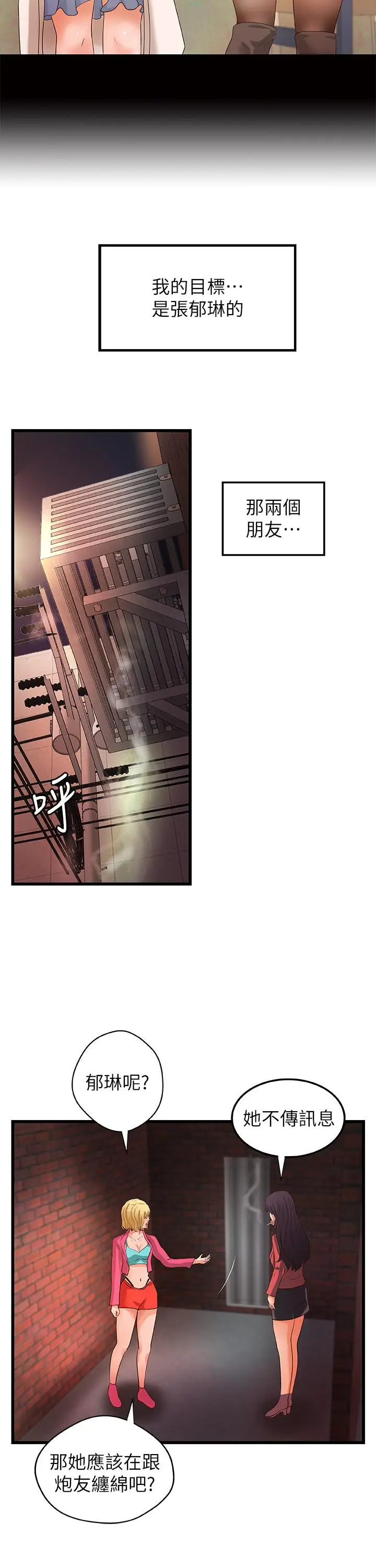 漫画《御姐的实战教学》第27话第31张图