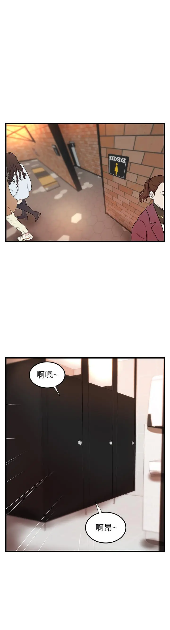 漫画《御姐的实战教学》第27话第7张图