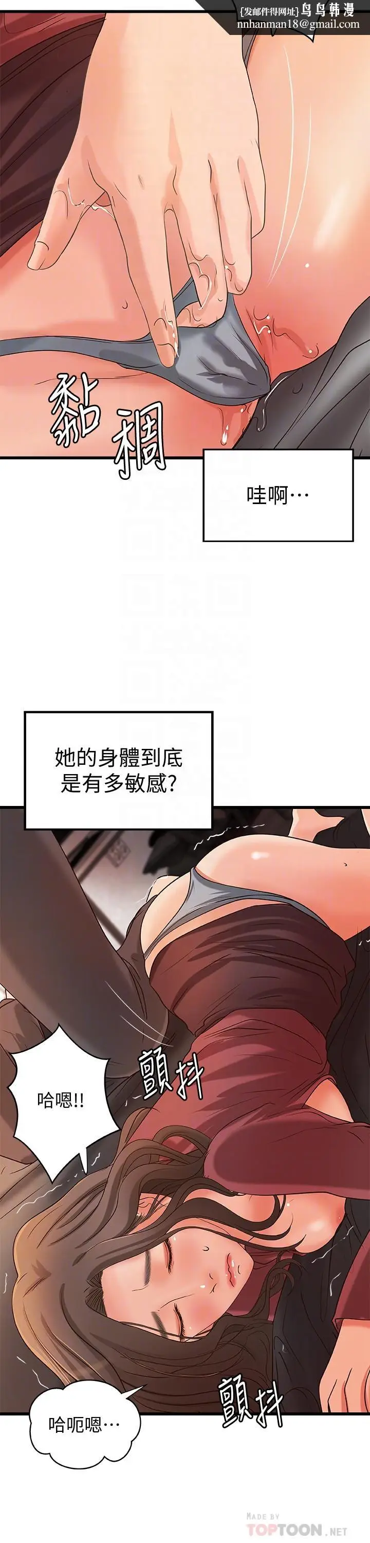 漫画《御姐的实战教学》第24话第16张图