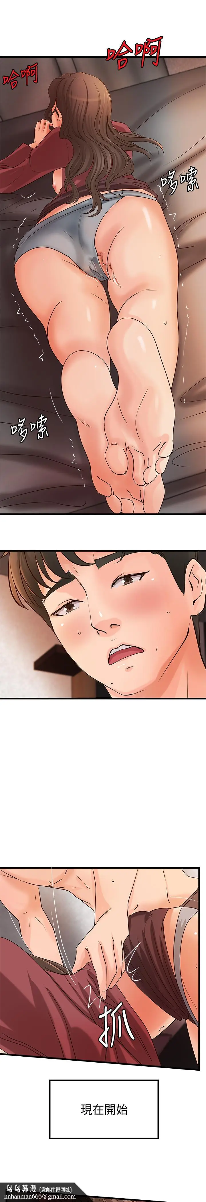 漫画《御姐的实战教学》第24话第17张图