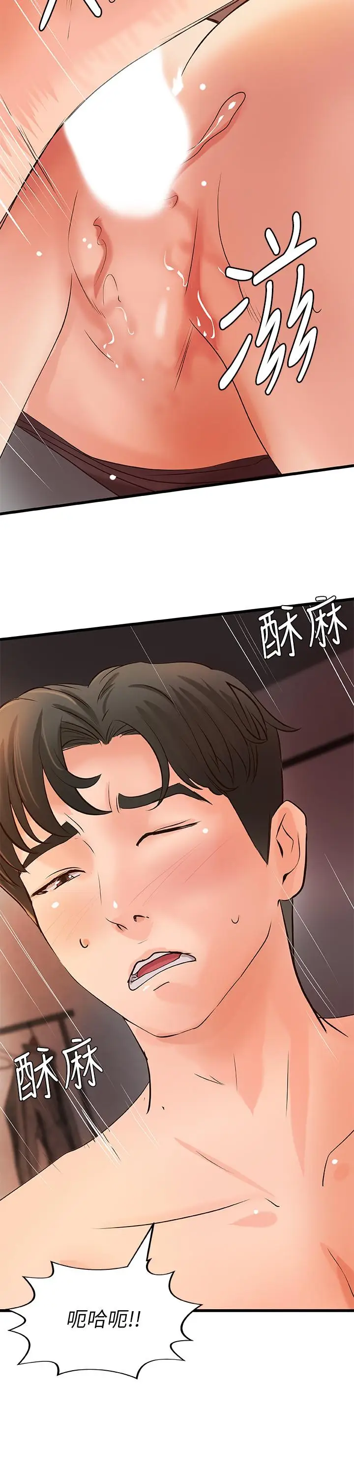 漫画《御姐的实战教学》第24话第20张图