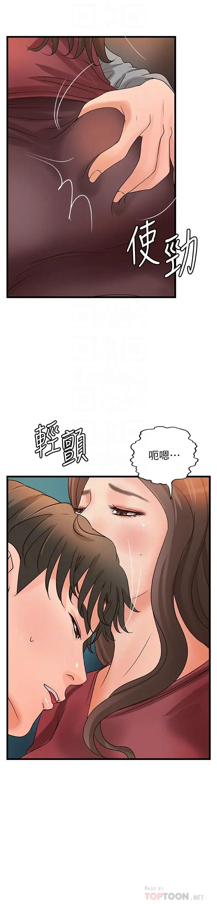 漫画《御姐的实战教学》第24话第4张图