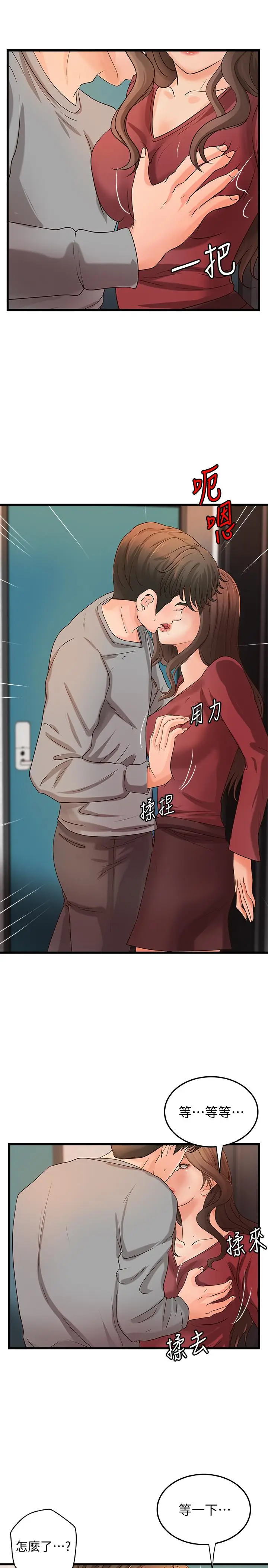 漫画《御姐的实战教学》第24话第5张图