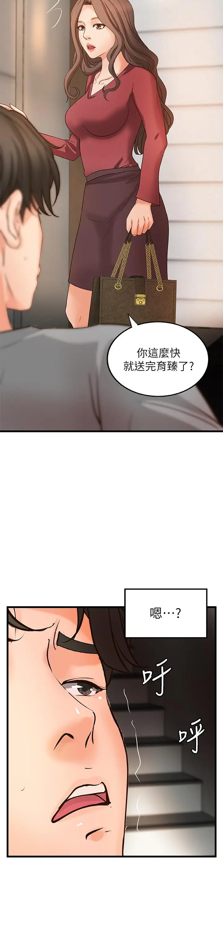 漫画《御姐的实战教学》第23话第25张图
