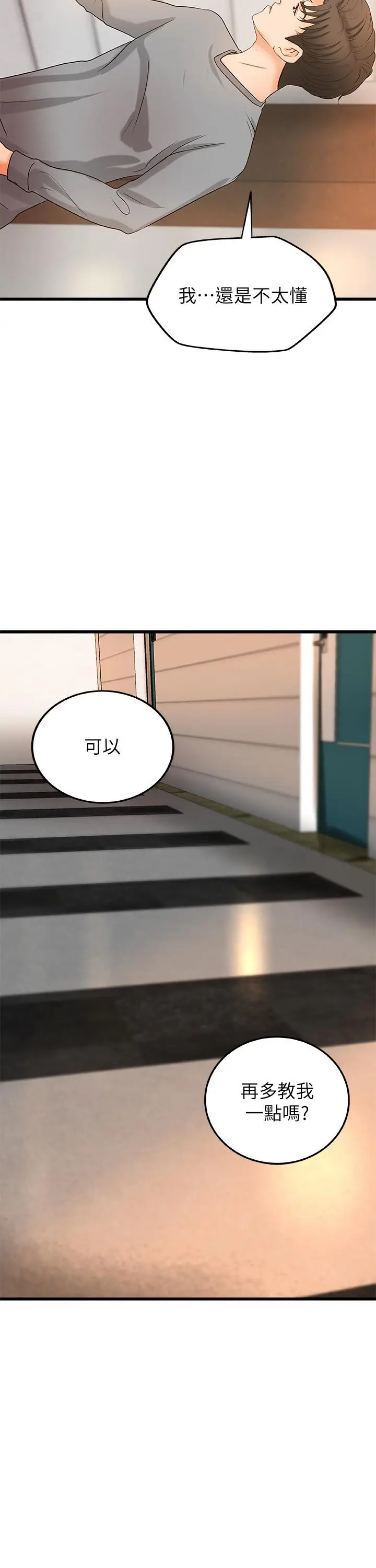 漫画《御姐的实战教学》第23话第29张图