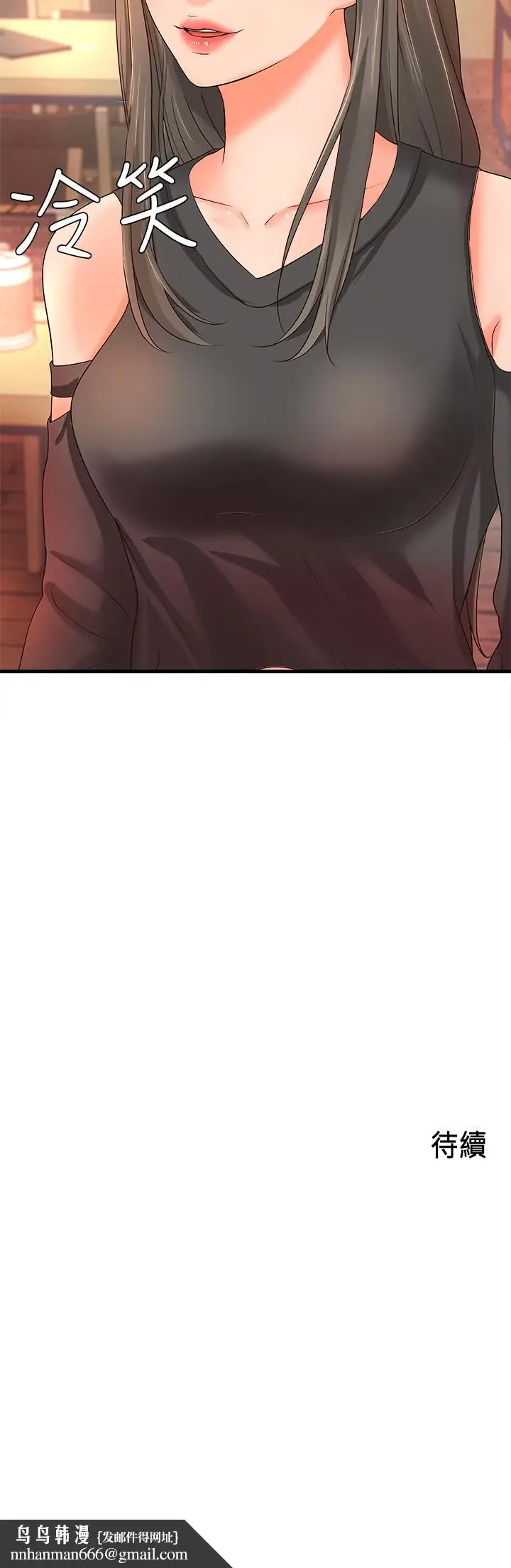 漫画《御姐的实战教学》第12话第35张图