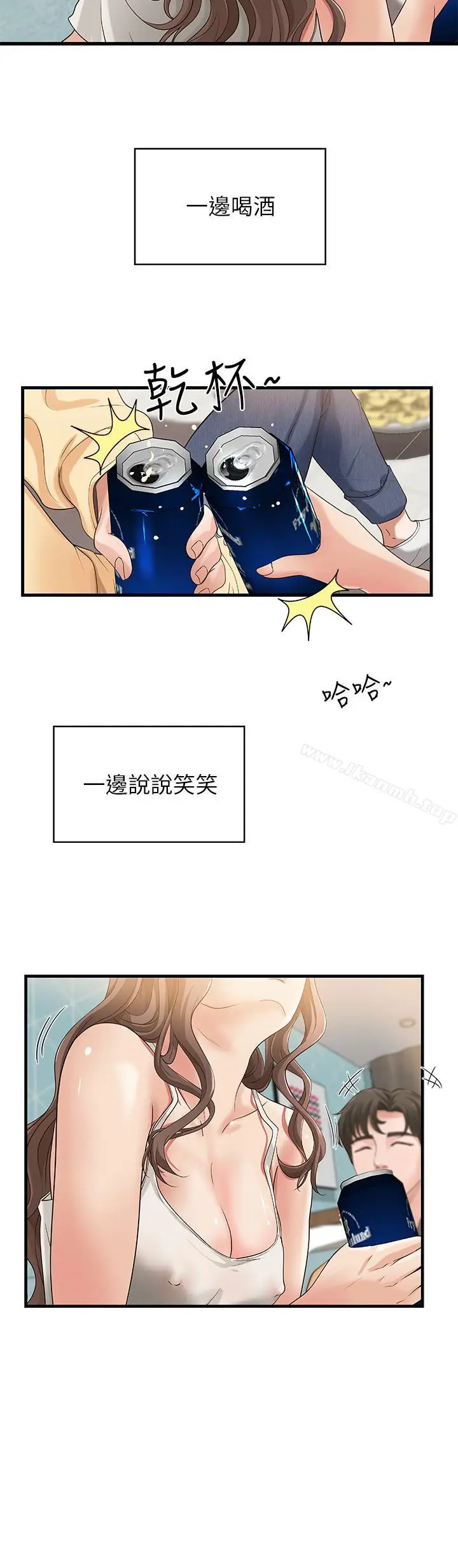 漫画《御姐的实战教学》第2话第13张图