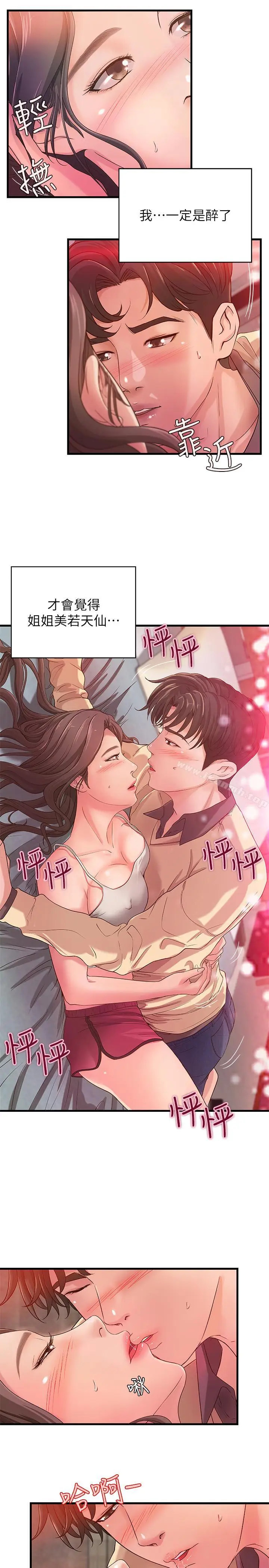 漫画《御姐的实战教学》第2话第30张图