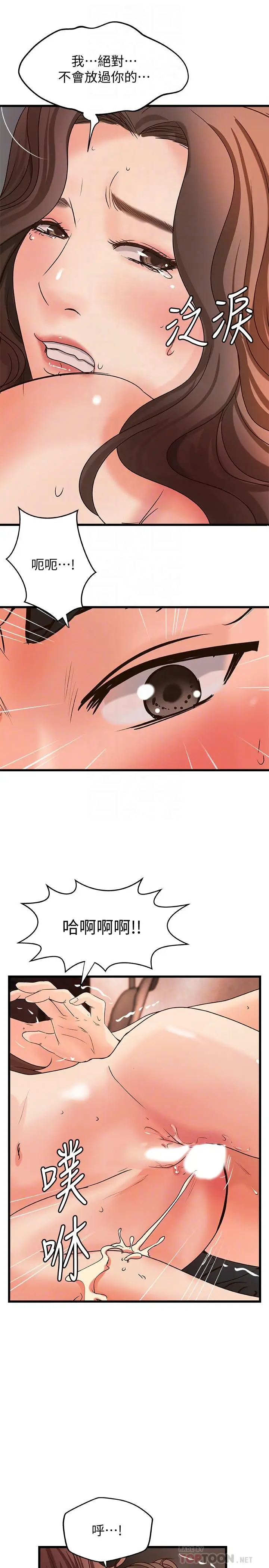 漫画《御姐的实战教学》第26话第10张图