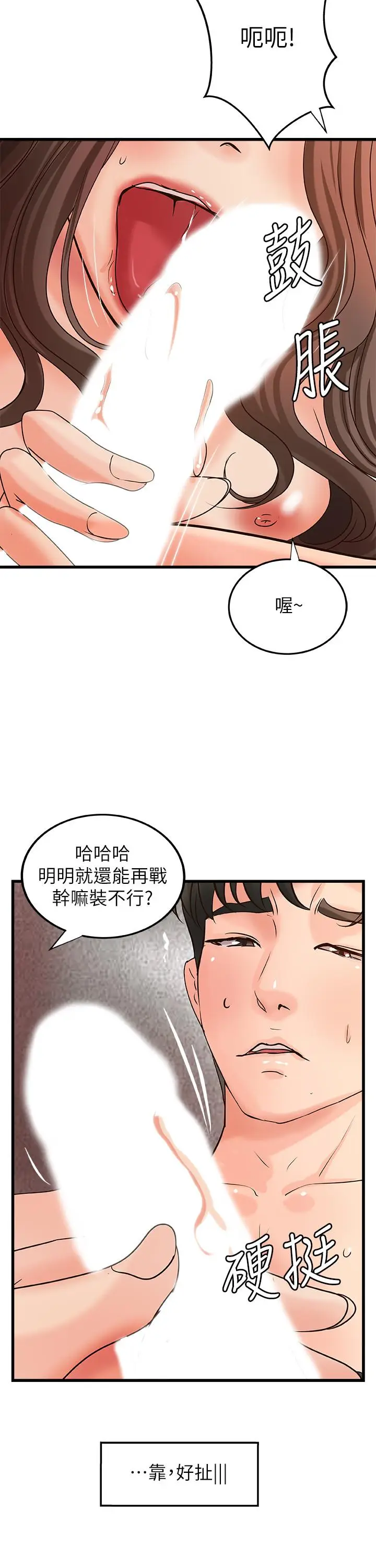 漫画《御姐的实战教学》第26话第15张图