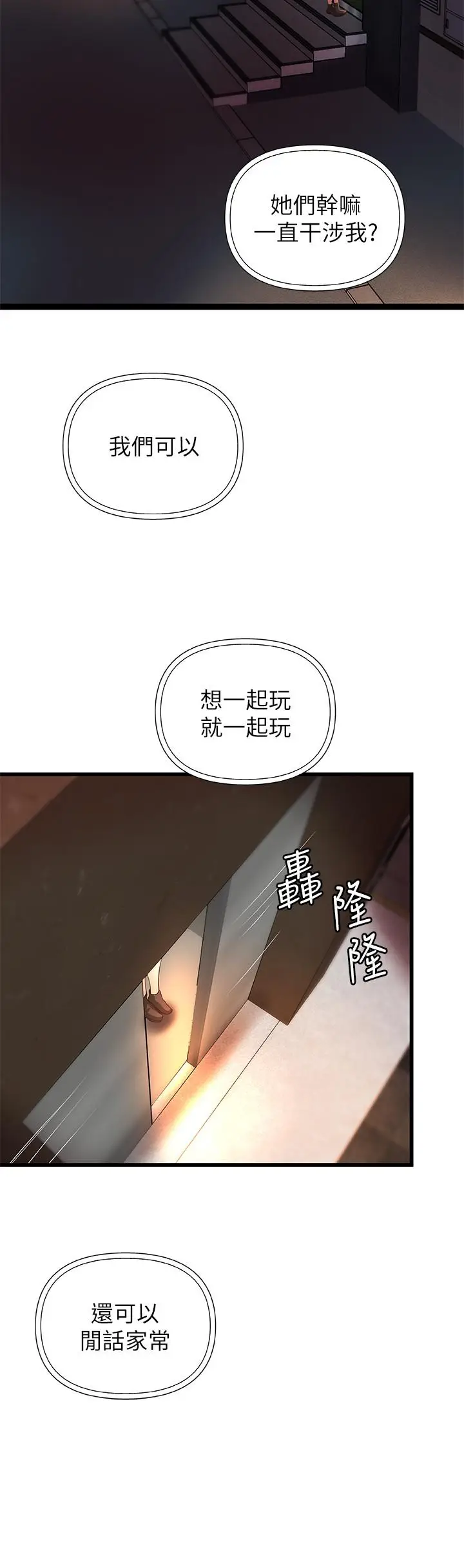漫画《御姐的实战教学》第26话第31张图