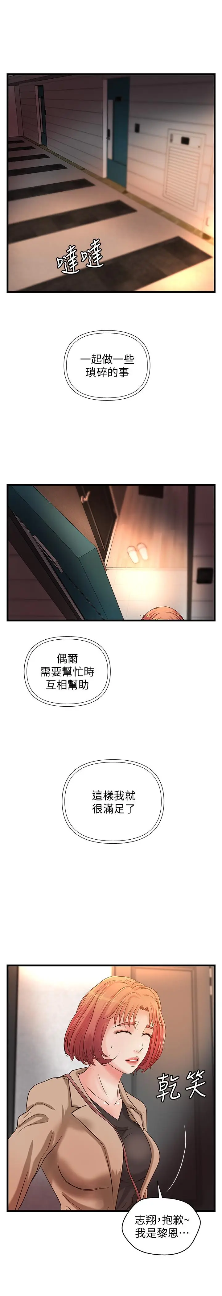 漫画《御姐的实战教学》第26话第32张图