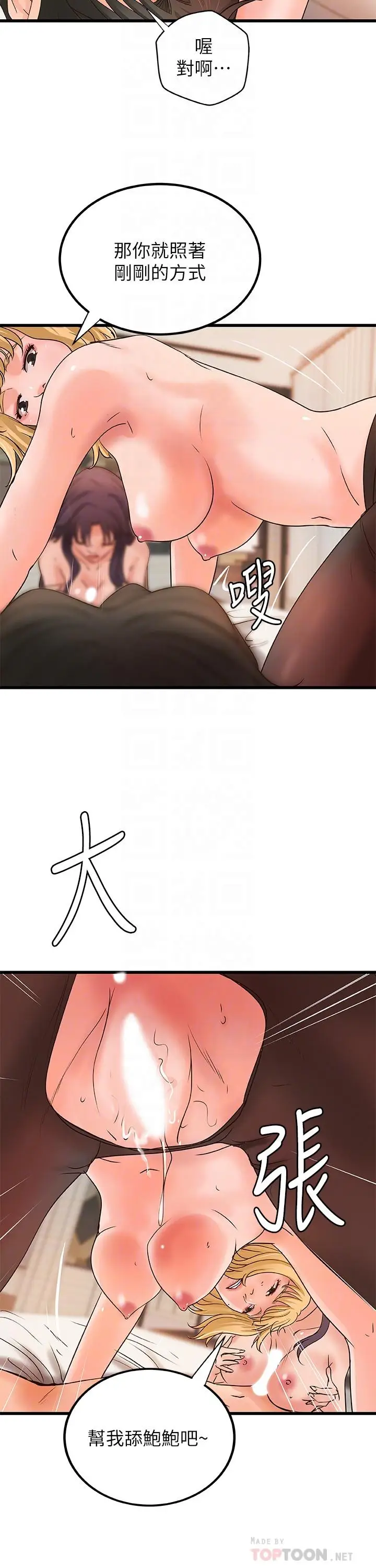 漫画《御姐的实战教学》第30话第16张图