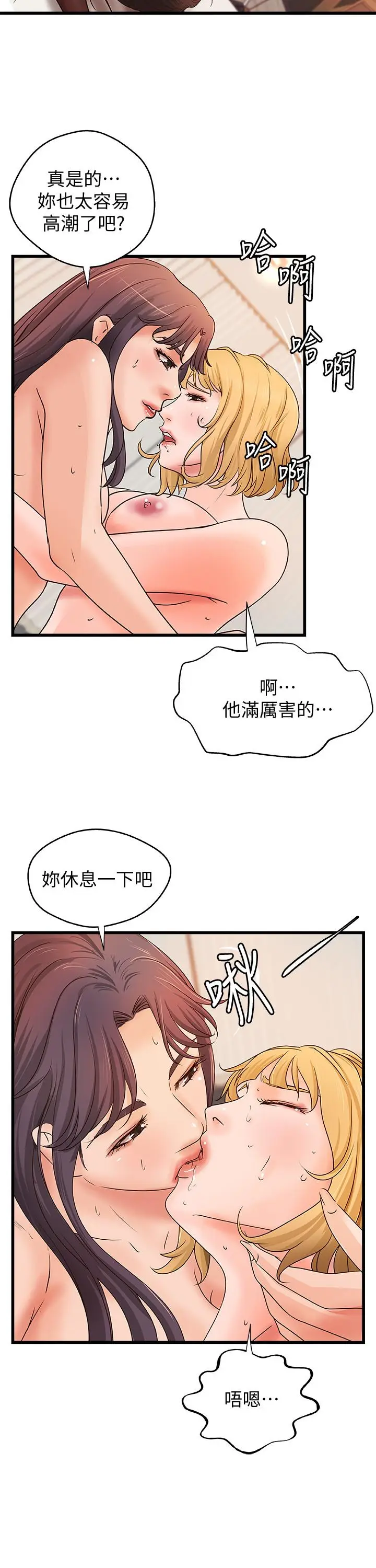漫画《御姐的实战教学》第30话第26张图