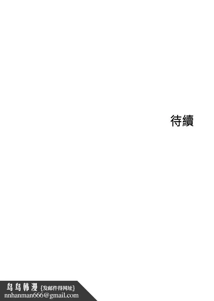 漫画《御姐的实战教学》第30话第32张图