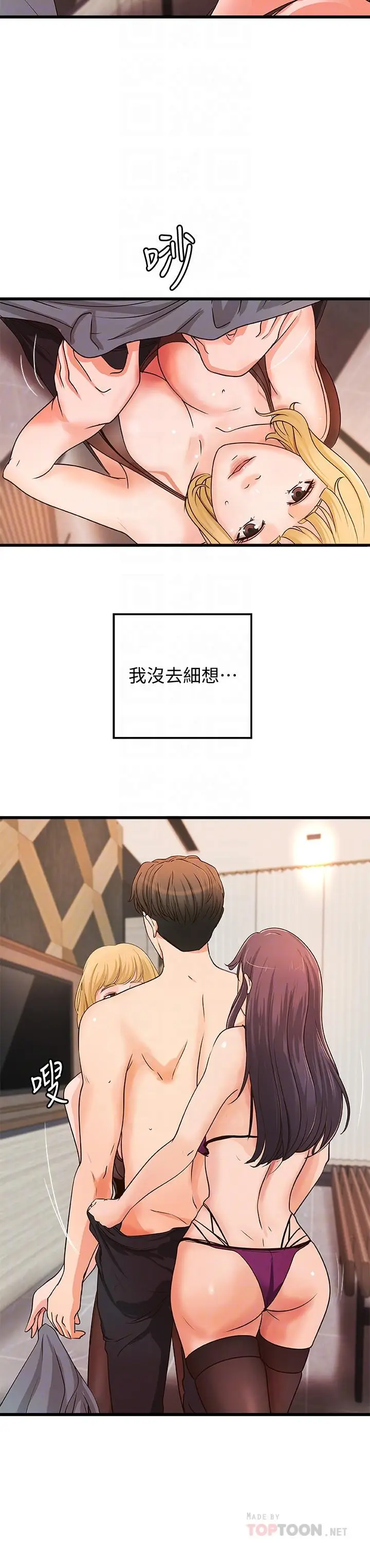 漫画《御姐的实战教学》第30话第4张图