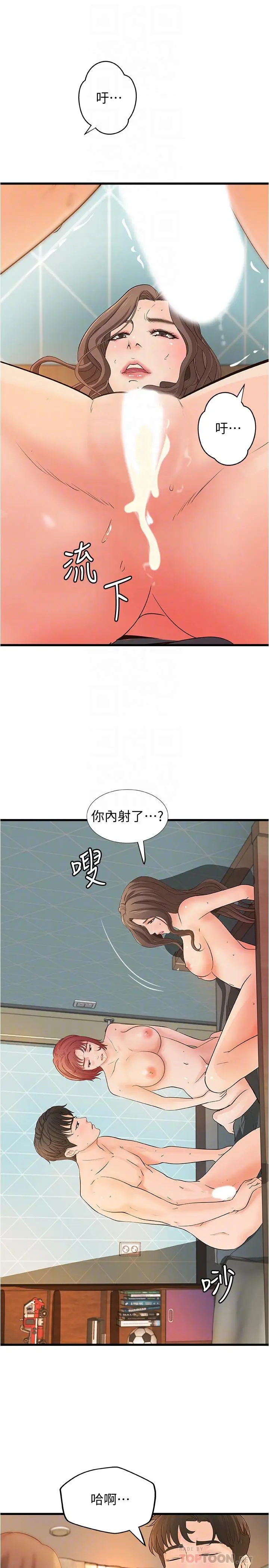 漫画《御姐的实战教学》最终话第10张图