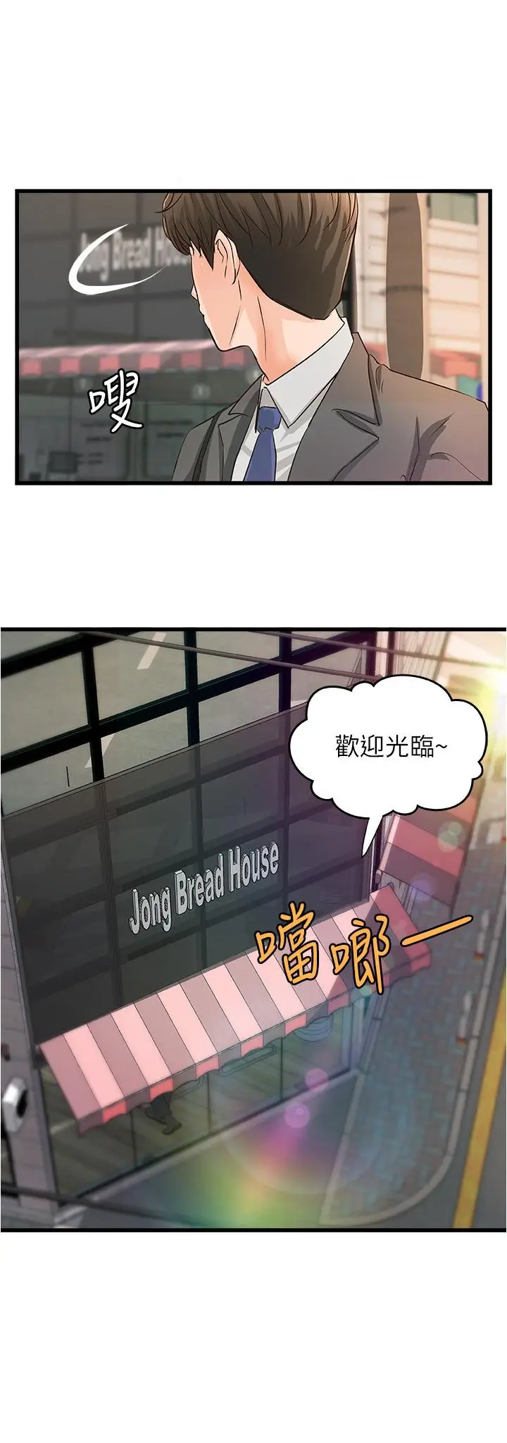 漫画《御姐的实战教学》最终话第23张图