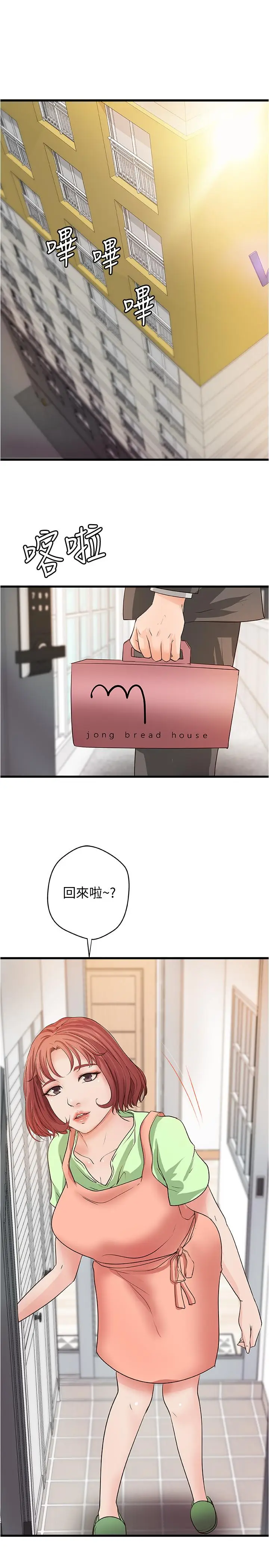 漫画《御姐的实战教学》最终话第24张图